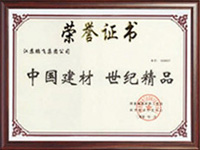 中國建材 世紀(jì)精品